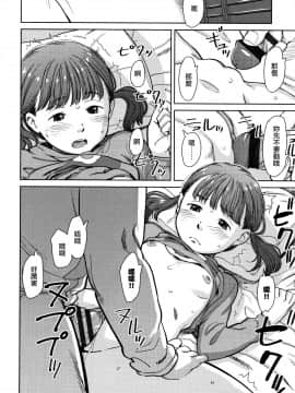 [篆儀通文書坊漢化] [鬼束直] あんだーとう -undertow [中国翻訳]_STARS_19073_127