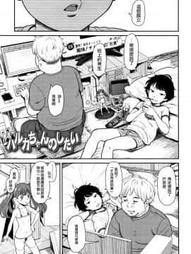 [篆儀通文書坊漢化] [鬼束直] あんだーとう -undertow [中国翻訳]_STARS_19073_136