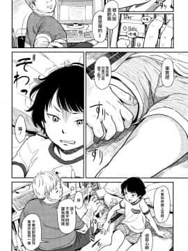[篆儀通文書坊漢化] [鬼束直] あんだーとう -undertow [中国翻訳]_STARS_19073_137