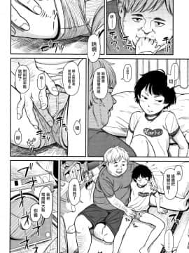 [篆儀通文書坊漢化] [鬼束直] あんだーとう -undertow [中国翻訳]_STARS_19073_143
