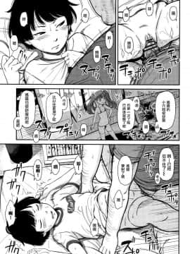 [篆儀通文書坊漢化] [鬼束直] あんだーとう -undertow [中国翻訳]_STARS_19073_148