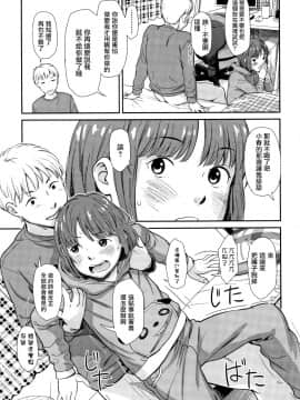 [篆儀通文書坊漢化] [鬼束直] あんだーとう -undertow [中国翻訳]_STARS_19073_162