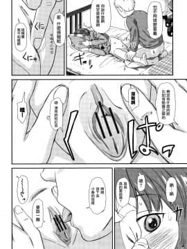 [篆儀通文書坊漢化] [鬼束直] あんだーとう -undertow [中国翻訳]_STARS_19073_165