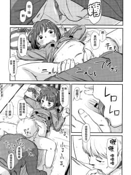 [篆儀通文書坊漢化] [鬼束直] あんだーとう -undertow [中国翻訳]_STARS_19073_166