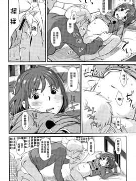 [篆儀通文書坊漢化] [鬼束直] あんだーとう -undertow [中国翻訳]_STARS_19073_167