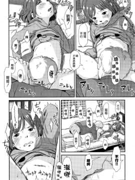 [篆儀通文書坊漢化] [鬼束直] あんだーとう -undertow [中国翻訳]_STARS_19073_169