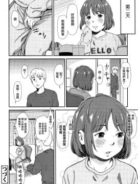 [篆儀通文書坊漢化] [鬼束直] あんだーとう -undertow [中国翻訳]_STARS_19073_171