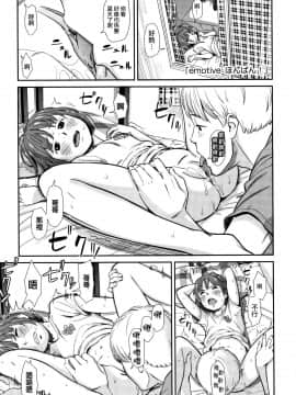 [篆儀通文書坊漢化] [鬼束直] あんだーとう -undertow [中国翻訳]_STARS_19073_172
