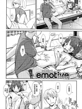 [篆儀通文書坊漢化] [鬼束直] あんだーとう -undertow [中国翻訳]_STARS_19073_173