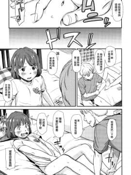 [篆儀通文書坊漢化] [鬼束直] あんだーとう -undertow [中国翻訳]_STARS_19073_174