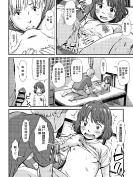 [篆儀通文書坊漢化] [鬼束直] あんだーとう -undertow [中国翻訳]_STARS_19073_177