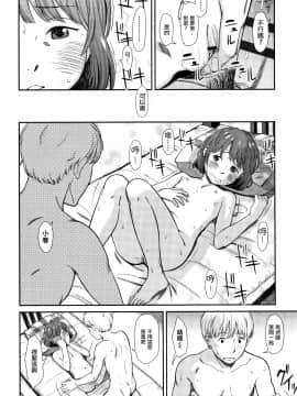 [篆儀通文書坊漢化] [鬼束直] あんだーとう -undertow [中国翻訳]_STARS_19073_183