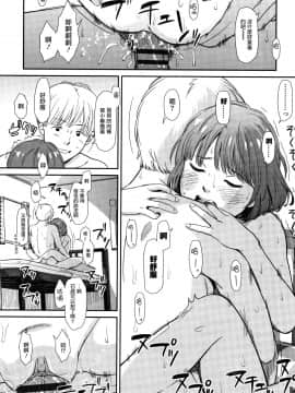 [篆儀通文書坊漢化] [鬼束直] あんだーとう -undertow [中国翻訳]_STARS_19073_189