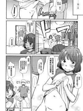 [篆儀通文書坊漢化] [鬼束直] あんだーとう -undertow [中国翻訳]_STARS_19073_191