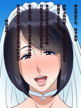 [黒野タイツ][人妻子持ち熟女がおとなしそうな男子を誘惑したら逆に蹂躙されちゃいました][中国翻訳]_ill_19
