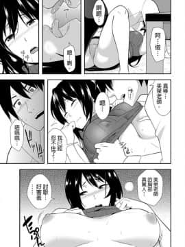 [仲峰紘史] 教え子に襲ワレル人妻は抵抗できなくて 1-10_0008