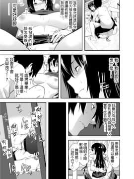 [仲峰紘史] 教え子に襲ワレル人妻は抵抗できなくて 1-10_0013