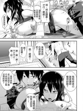 [仲峰紘史] 教え子に襲ワレル人妻は抵抗できなくて 1-10_0014