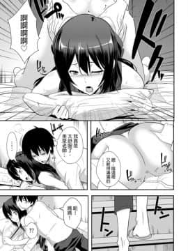 [仲峰紘史] 教え子に襲ワレル人妻は抵抗できなくて 1-10_0016