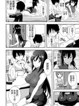 [仲峰紘史] 教え子に襲ワレル人妻は抵抗できなくて 1-10_0017