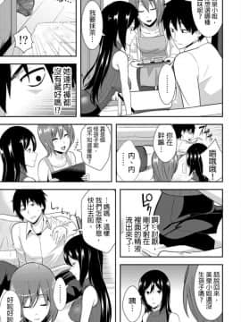 [仲峰紘史] 教え子に襲ワレル人妻は抵抗できなくて 1-10_0018