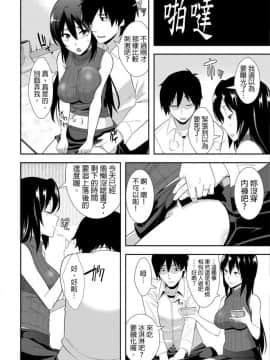 [仲峰紘史] 教え子に襲ワレル人妻は抵抗できなくて 1-10_0019