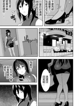 [仲峰紘史] 教え子に襲ワレル人妻は抵抗できなくて 1-10_0022