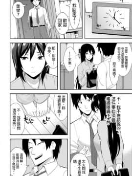 [仲峰紘史] 教え子に襲ワレル人妻は抵抗できなくて 1-10_0023