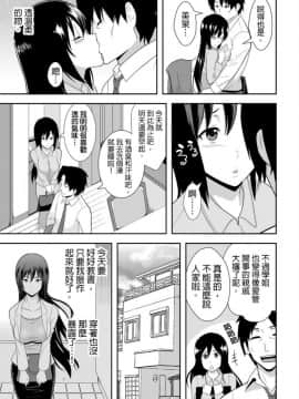 [仲峰紘史] 教え子に襲ワレル人妻は抵抗できなくて 1-10_0024