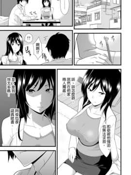 [仲峰紘史] 教え子に襲ワレル人妻は抵抗できなくて 1-10_0028