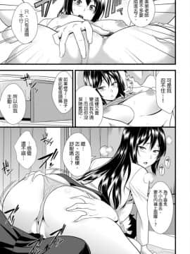 [仲峰紘史] 教え子に襲ワレル人妻は抵抗できなくて 1-10_0034