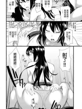 [仲峰紘史] 教え子に襲ワレル人妻は抵抗できなくて 1-10_0037
