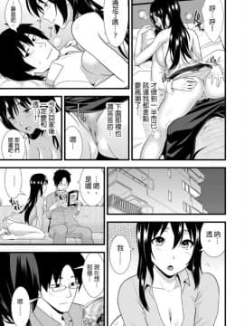 [仲峰紘史] 教え子に襲ワレル人妻は抵抗できなくて 1-10_0038