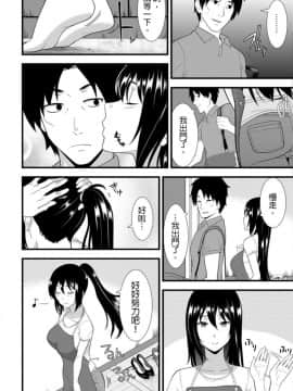 [仲峰紘史] 教え子に襲ワレル人妻は抵抗できなくて 1-10_0041