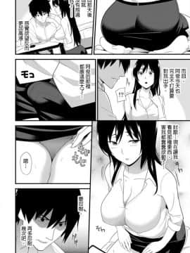 [仲峰紘史] 教え子に襲ワレル人妻は抵抗できなくて 1-10_0055