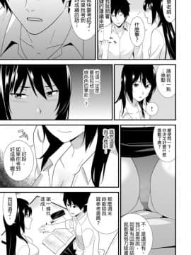 [仲峰紘史] 教え子に襲ワレル人妻は抵抗できなくて 1-10_0056