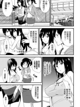 [仲峰紘史] 教え子に襲ワレル人妻は抵抗できなくて 1-10_0058
