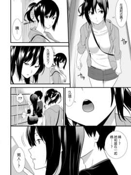 [仲峰紘史] 教え子に襲ワレル人妻は抵抗できなくて 1-10_0061