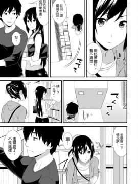 [仲峰紘史] 教え子に襲ワレル人妻は抵抗できなくて 1-10_0062