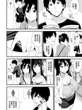 [仲峰紘史] 教え子に襲ワレル人妻は抵抗できなくて 1-10_0063