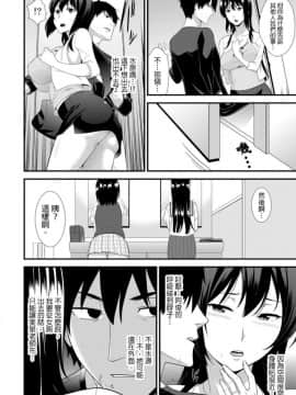 [仲峰紘史] 教え子に襲ワレル人妻は抵抗できなくて 1-10_0065