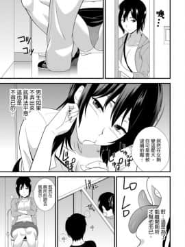[仲峰紘史] 教え子に襲ワレル人妻は抵抗できなくて 1-10_0068
