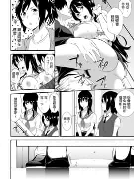 [仲峰紘史] 教え子に襲ワレル人妻は抵抗できなくて 1-10_0071