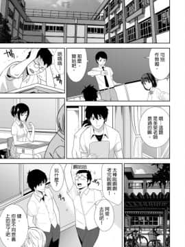 [仲峰紘史] 教え子に襲ワレル人妻は抵抗できなくて 1-10_0080