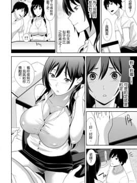 [仲峰紘史] 教え子に襲ワレル人妻は抵抗できなくて 1-10_0085