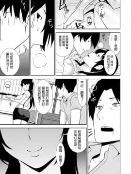 [仲峰紘史] 教え子に襲ワレル人妻は抵抗できなくて 1-10_0102