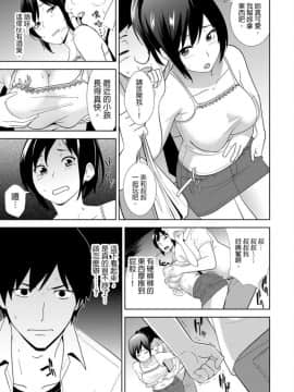 [仲峰紘史] 教え子に襲ワレル人妻は抵抗できなくて 1-10_0106