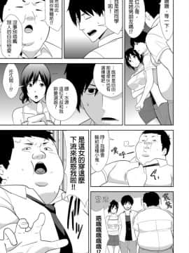 [仲峰紘史] 教え子に襲ワレル人妻は抵抗できなくて 1-10_0108