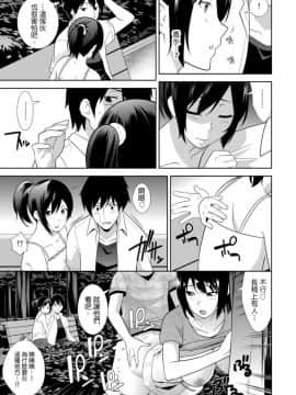 [仲峰紘史] 教え子に襲ワレル人妻は抵抗できなくて 1-10_0112