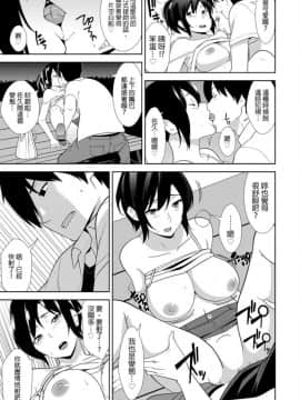 [仲峰紘史] 教え子に襲ワレル人妻は抵抗できなくて 1-10_0118